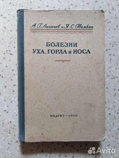 Книги по медецине