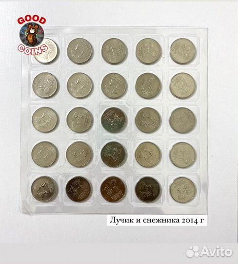 Монеты Олимпиада Сочи 2014. Лучик. Факел