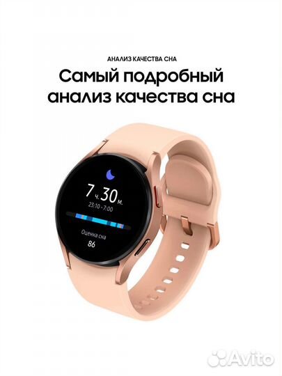 Smart- часы Samsung galaxy watch4 цвет: пудровый