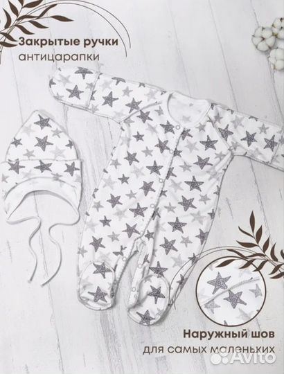 Комплект на выписку