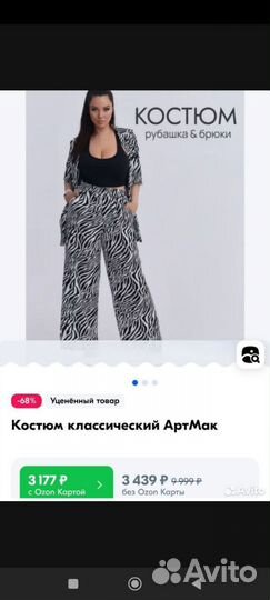 Костюм двойка