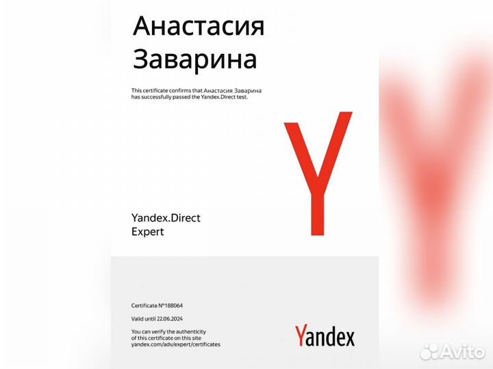 Настройка Яндекс Директ. Контекстная реклама