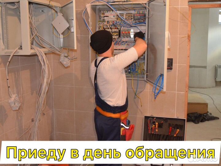 Электрик Услуги электрика