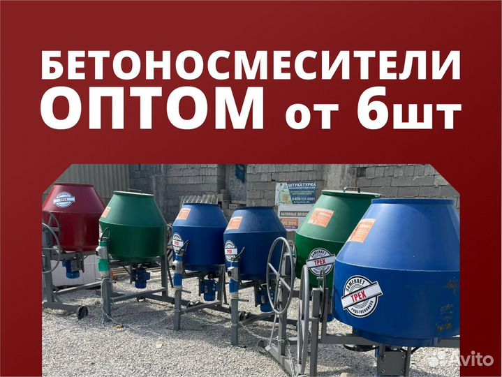 Бетономешалки оптом в Шали