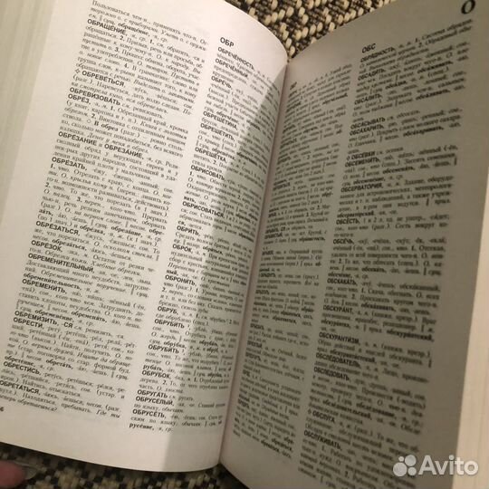 Толковые словари