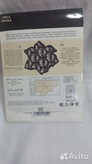 Колготки капроновые