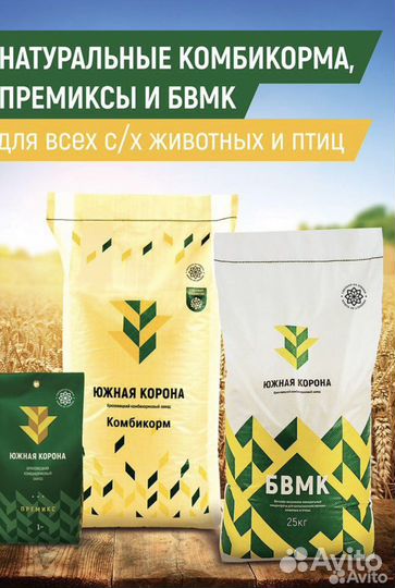 Корма для животных