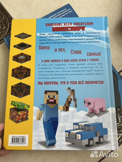 Книга Тень бетгёрл DC minecraft