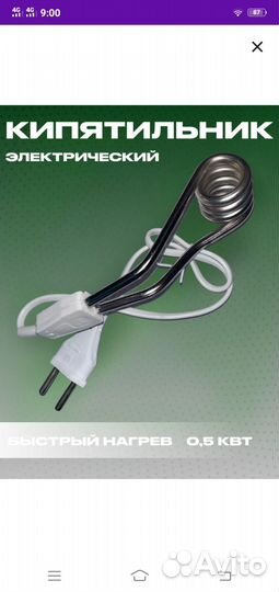 Электрический кипятильник