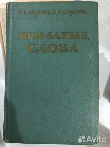 Крылатые слова «Ашукин»