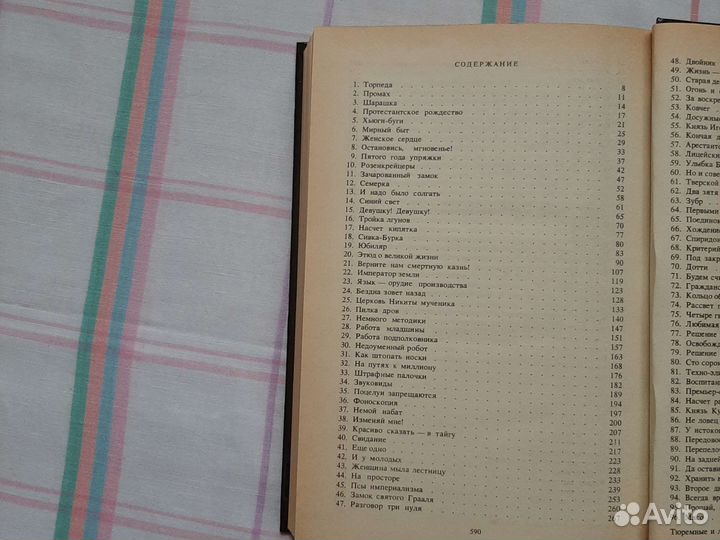 Александр Солженицын, 1990г 2 книги