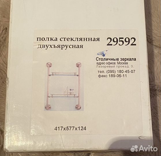 Полка стеклянная в ванную