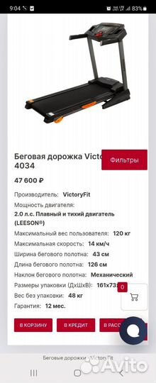 Беговая дорожка электрическая 120 кг