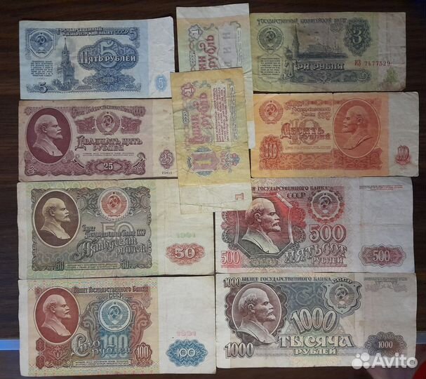 Купюры СССР