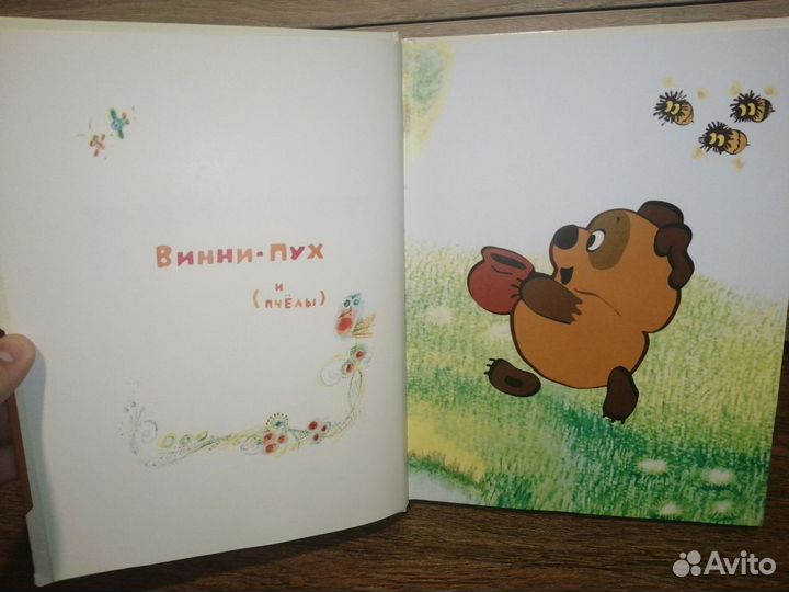 Книга союзмультфильм 