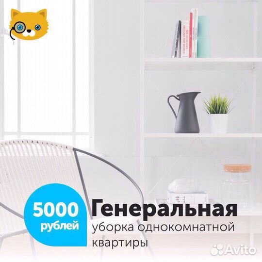 Уборка Квартир, Домов, После ремонта, Мойка окон