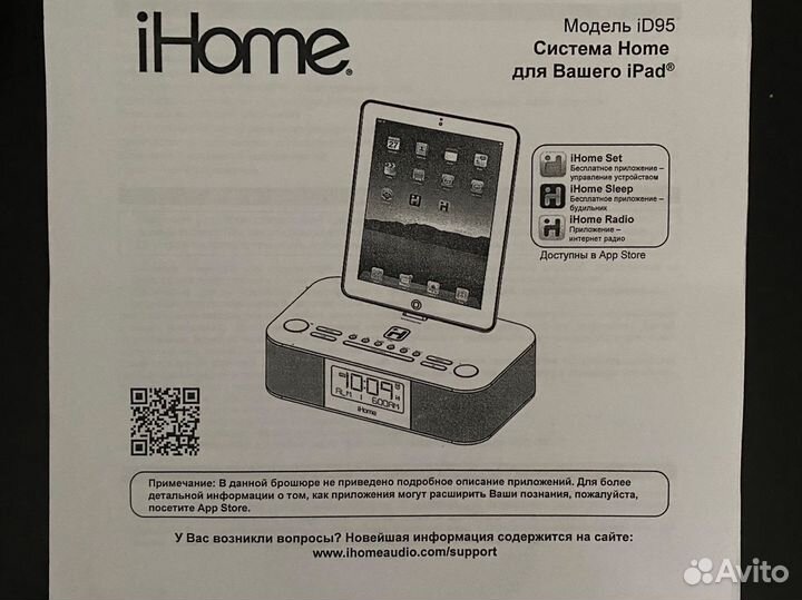 Система для iPad