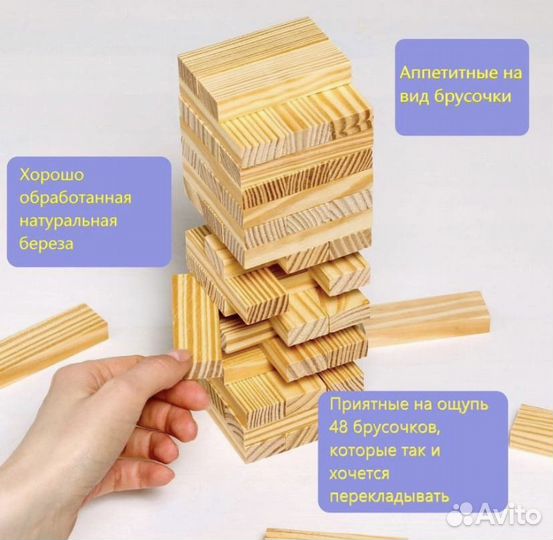 Падающая башня / Дженга