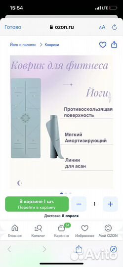 Коврик для фитнеса йоги