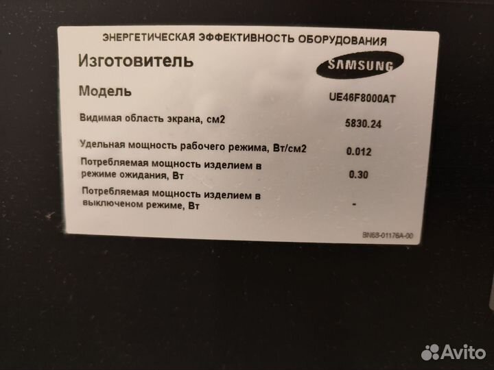 Телевизор Samsung 46 дюймов