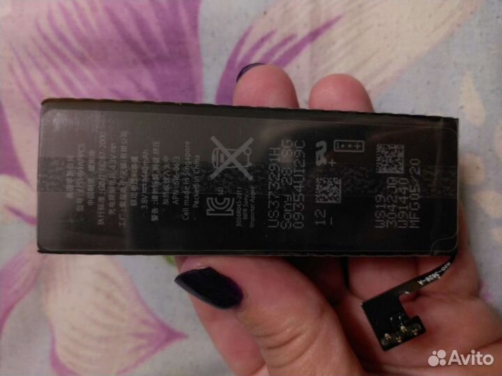 Аккумулятор