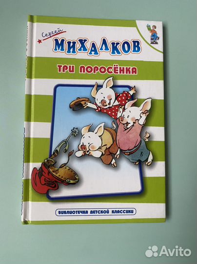 Детские книги 2-4 года