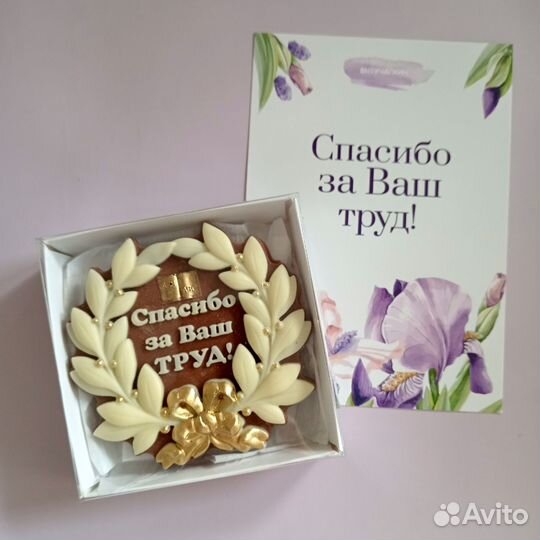 Шоколадный подарок