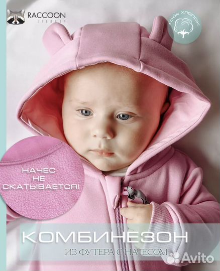 Комбинезон и шапка