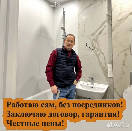 Ремонт и отделка квартир