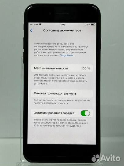iPhone 7, 32 ГБ