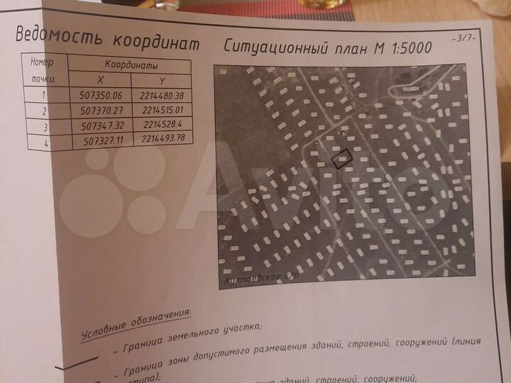 Участок 10,7 сот. (СНТ, ДНП)