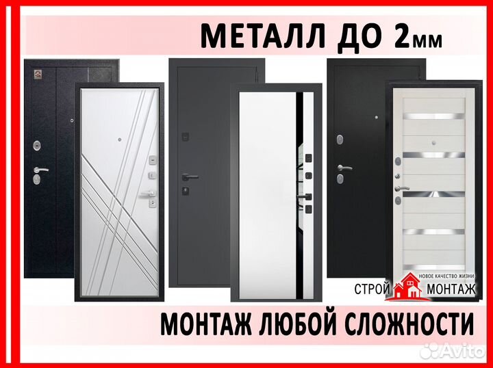 Входные двери
