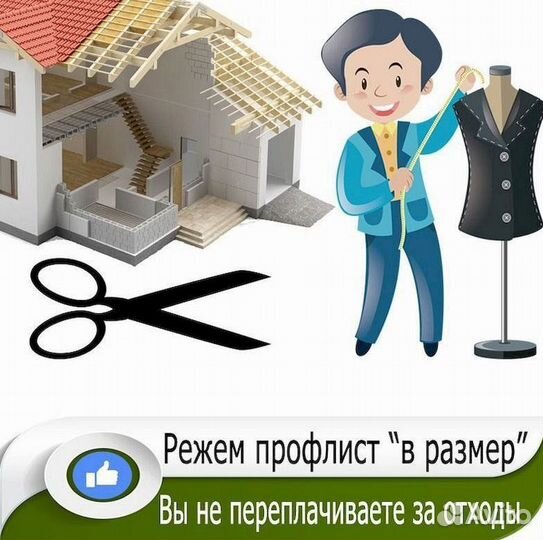 Профлист оцинкованный / Разные размеры