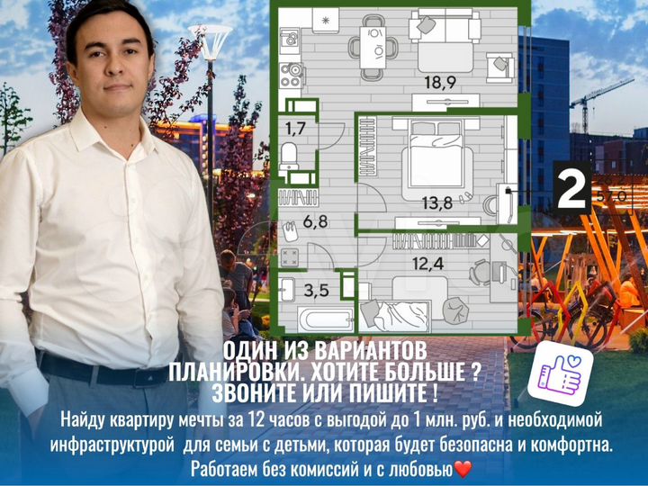 2-к. квартира, 57,3 м², 11/16 эт.