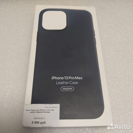 Чехол Apple MagSafe для iPhone 13 Pro Max, кожа, «