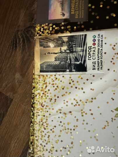 Алмазная мозаика в упаковке