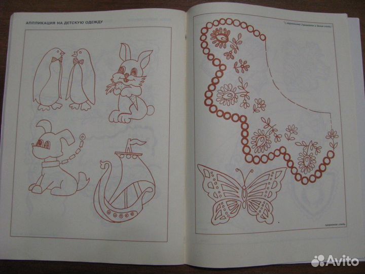 Художественная Вышивка на Машине. Методическое пос