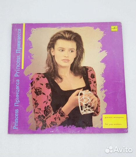 Виниловая пластинка Принцесса 