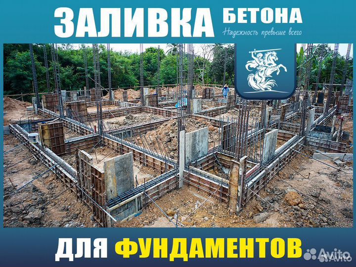 Бетон М200 / Доставка / В наличии пц500