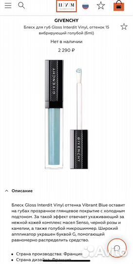Givenchy Блеск для губ Gloss Limited Edition