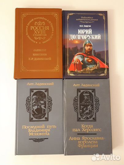 Исторические книги