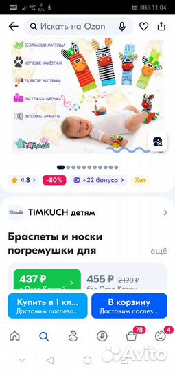 Развивающие игрушки погремушки