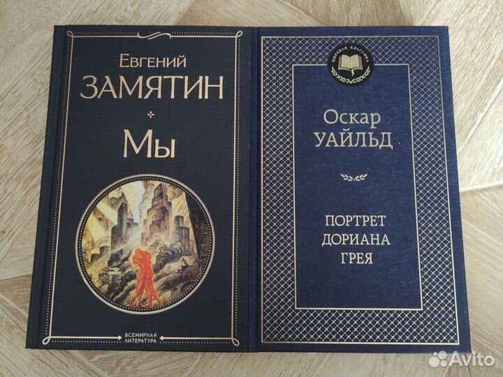 Книги классика