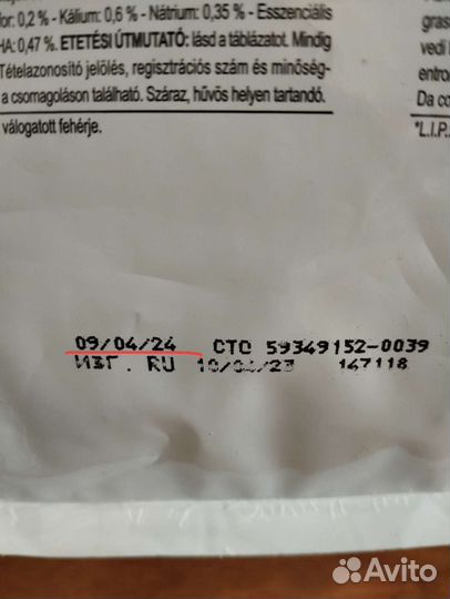 Сухой корм для собак крупных пород