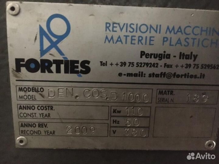 Агломератор 100кВт