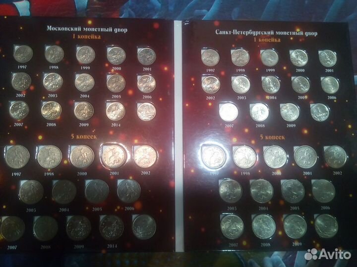 Набор современных 1 и 5 копеек России в альбоме
