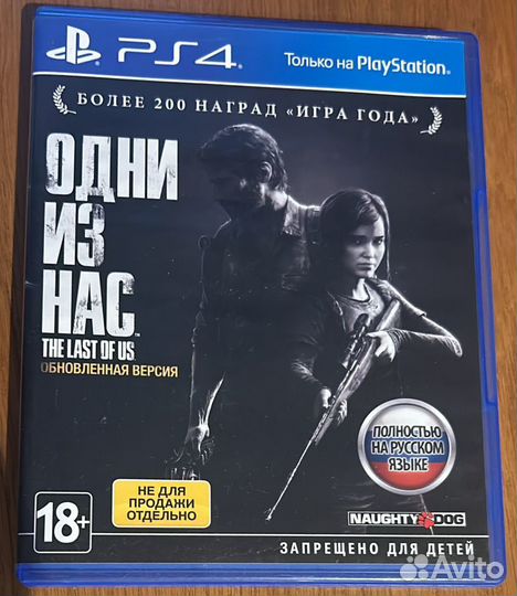 Игра для приставки ps4