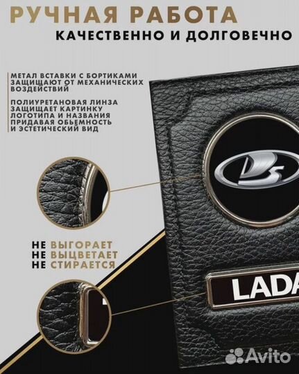 Обложка для документов с логотипом LADA