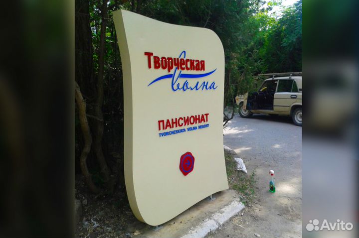 Наружная реклама - изготовление и монтаж