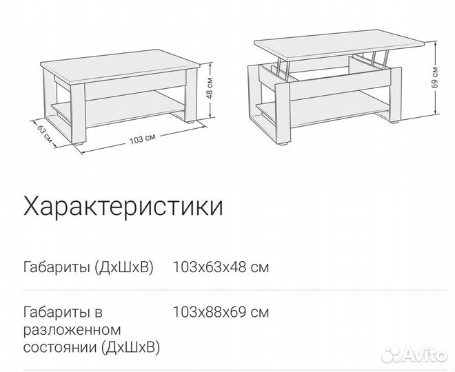 Журнальный стол трансформер